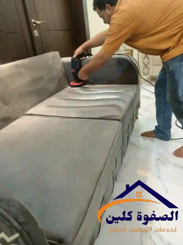تنظيف اثاث