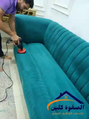 تنظيف كنب بالبخار